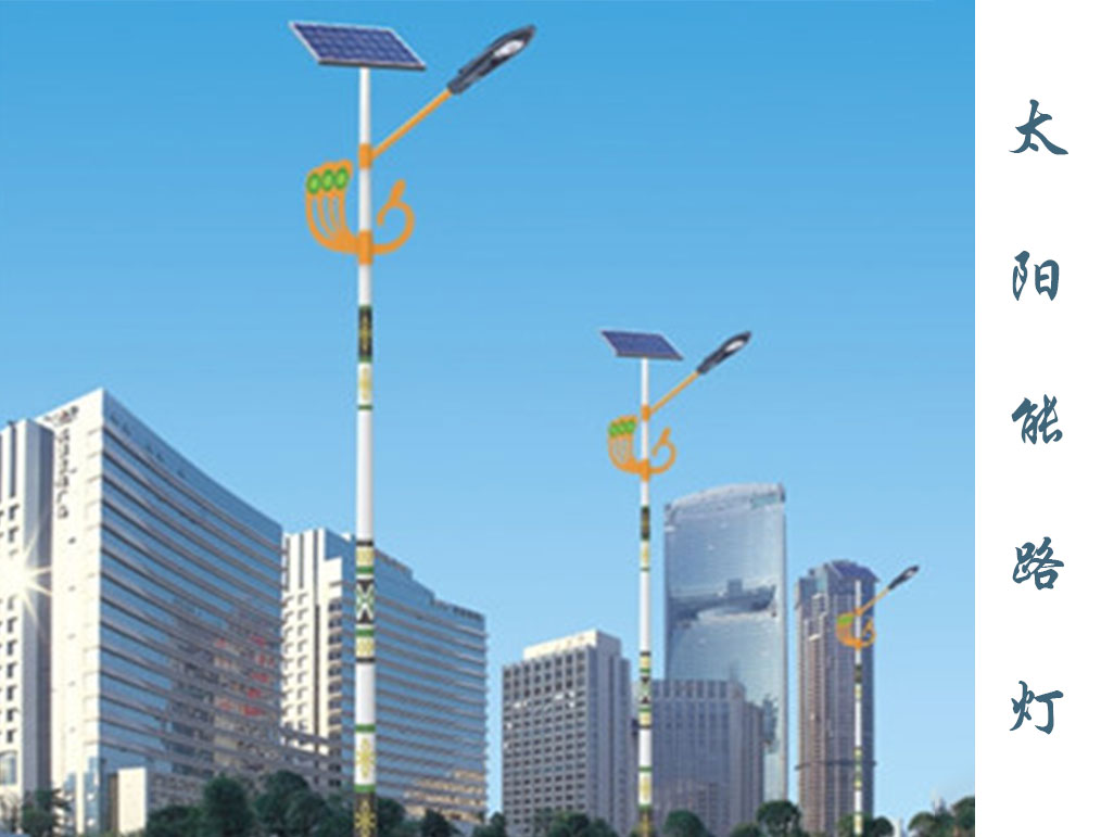 太阳能路灯  TLD-007