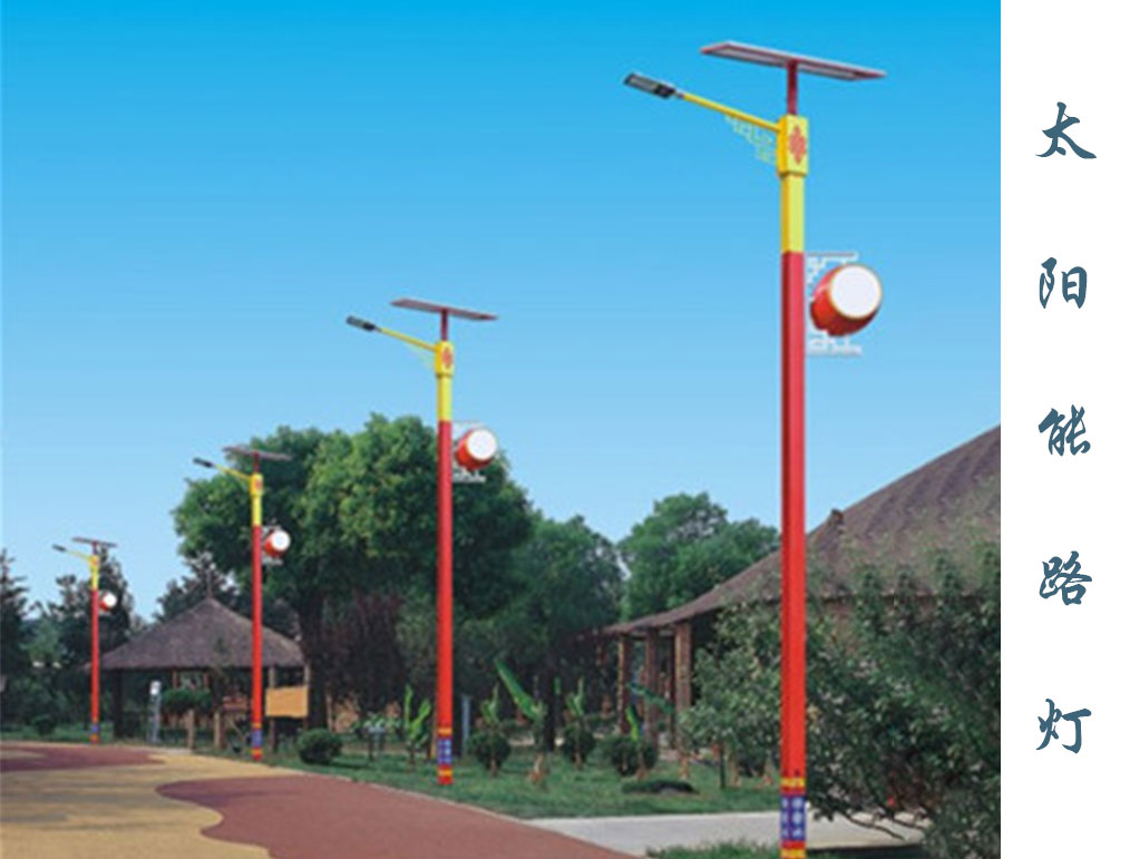 太阳能路灯 TLD-015 太阳能路灯 TLD-015